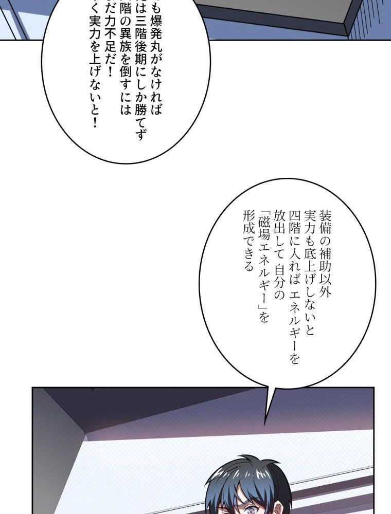 ページ 22 — 第104話