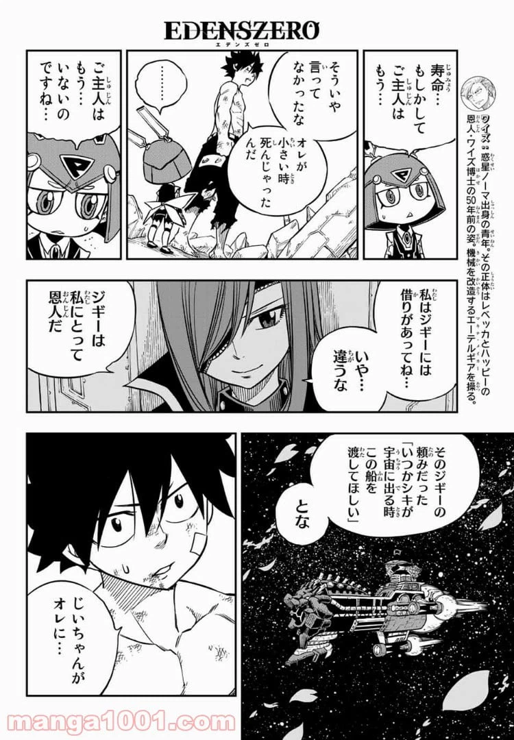 ページ 9 — 第14話
