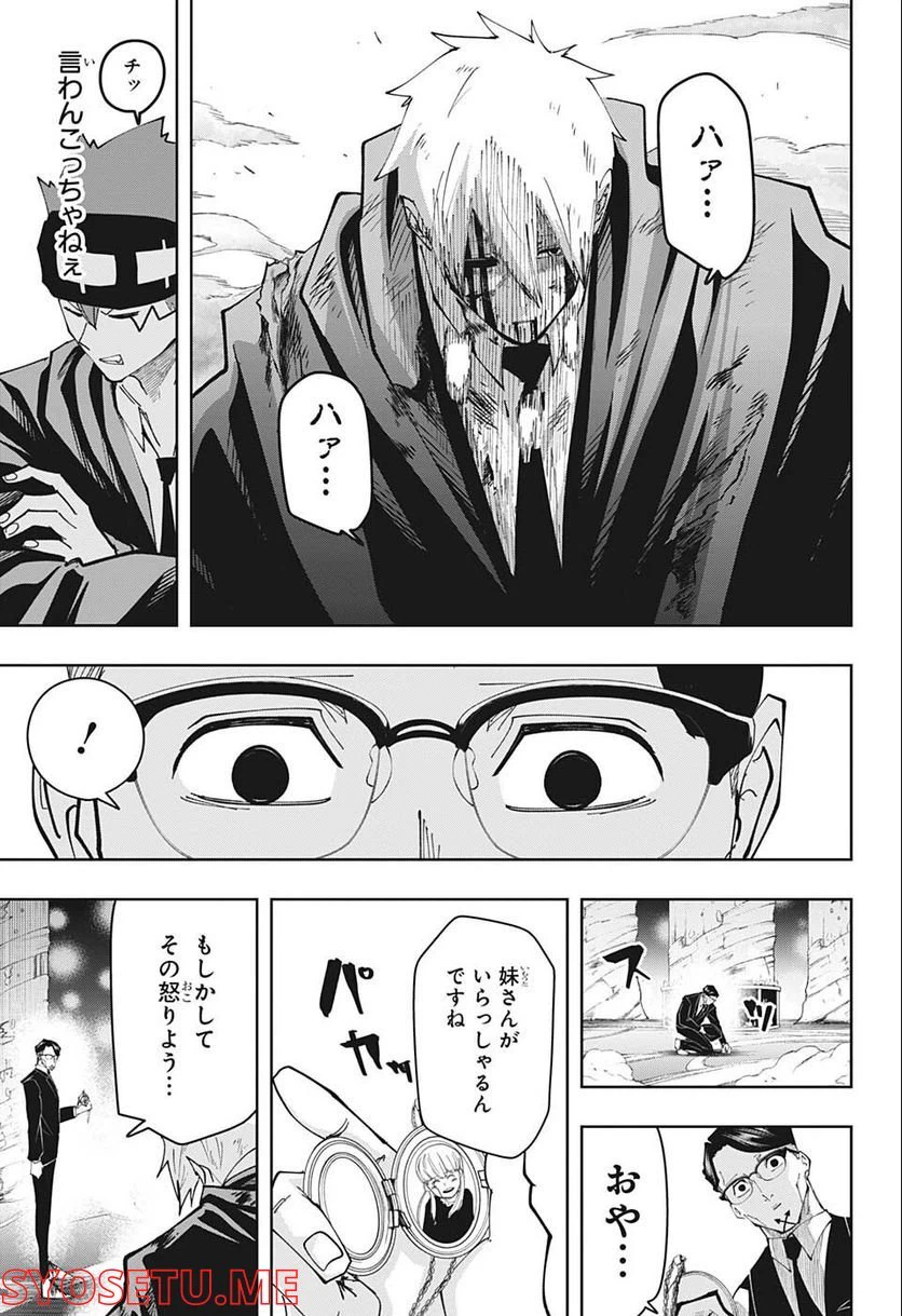 ページ 8 — 第121話