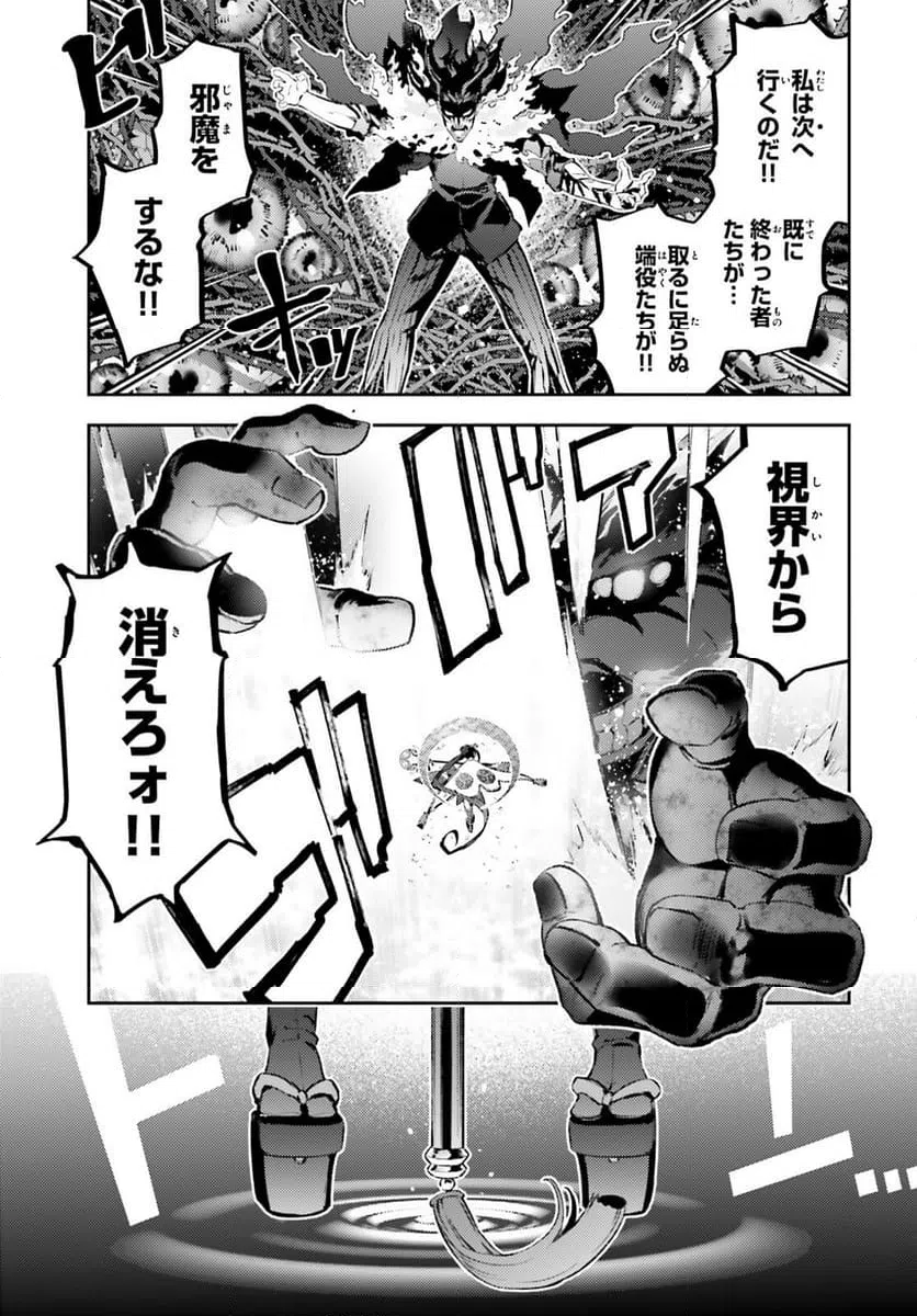 ページ 8 — 第72.2話