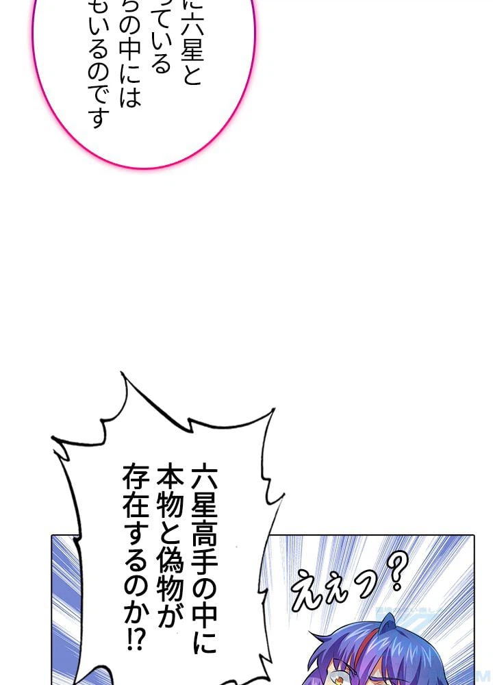 ページ 17 — 第109話