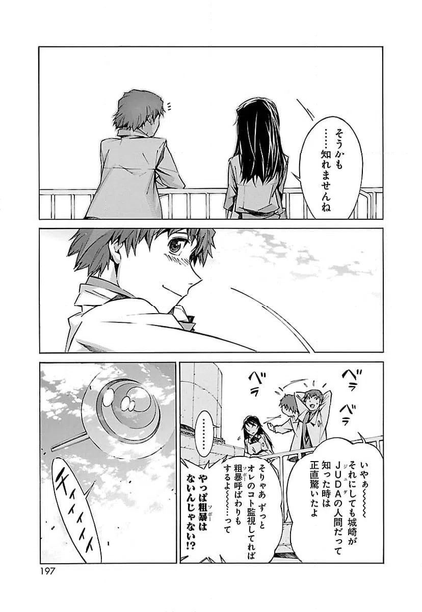 ページ 15 — 第19話