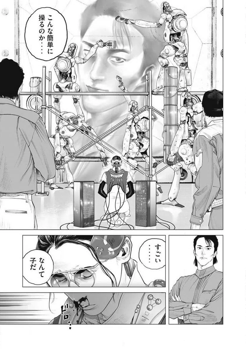 ページ 7 — 第91話