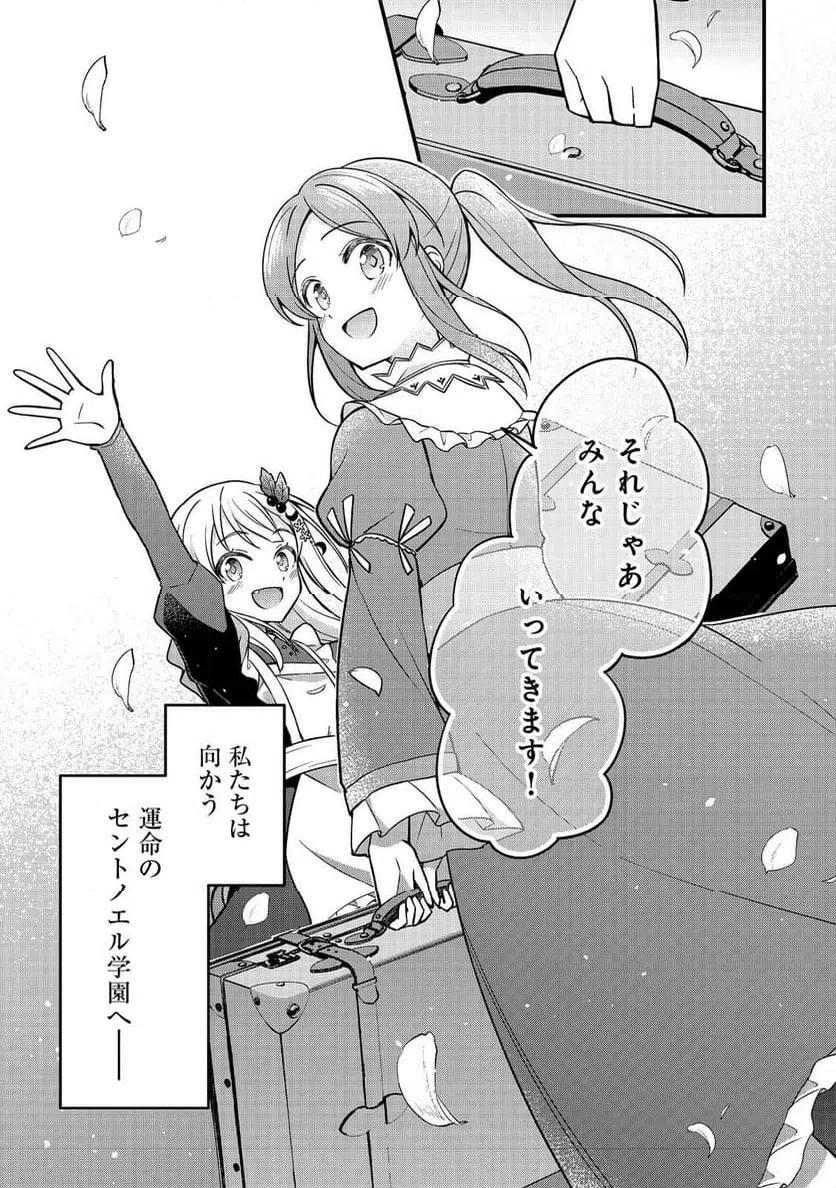 ページ 35 — 第11話