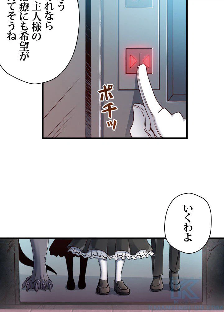 ページ 20 — 第22話