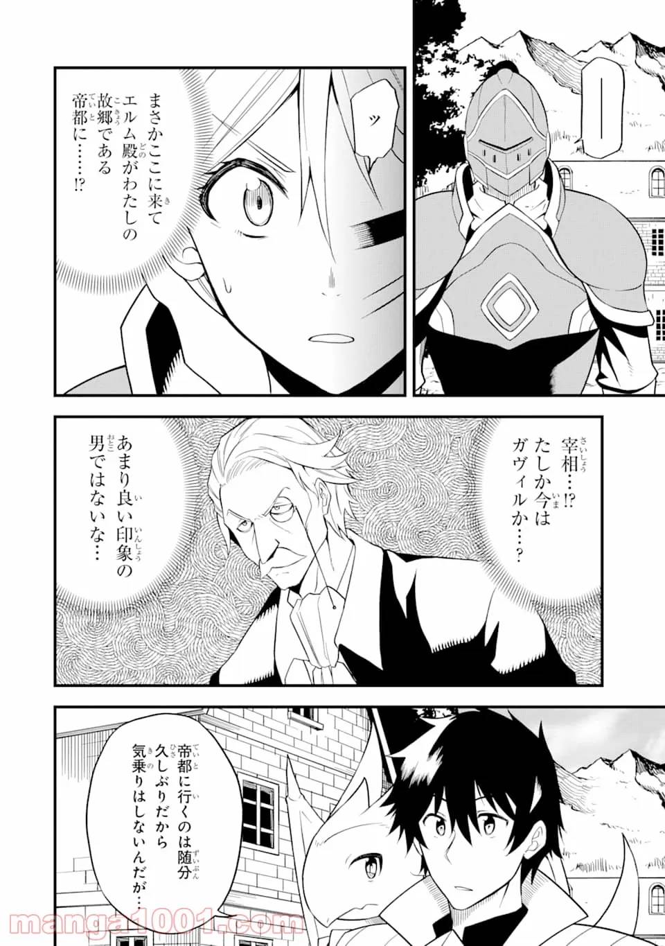 ページ 4 — 第15話