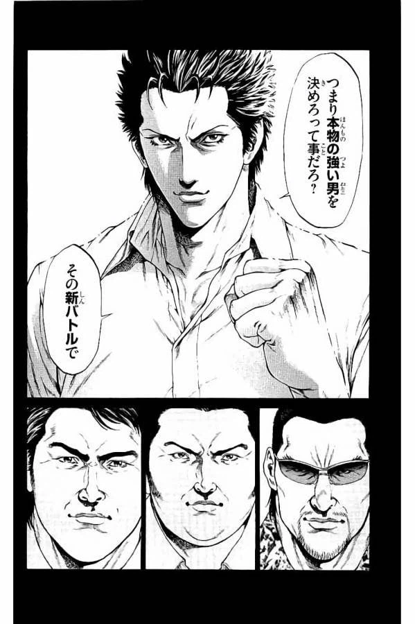 ページ 26 — 第29話