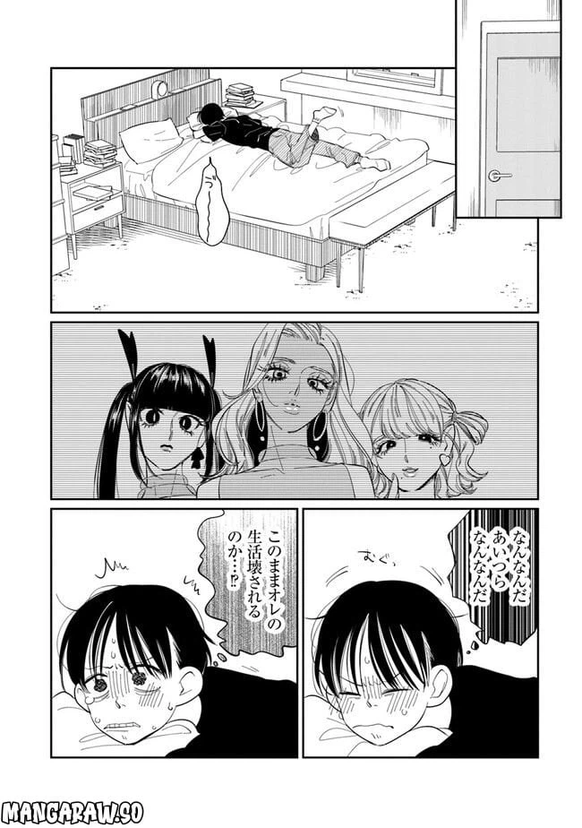 ページ 16 — 第1話