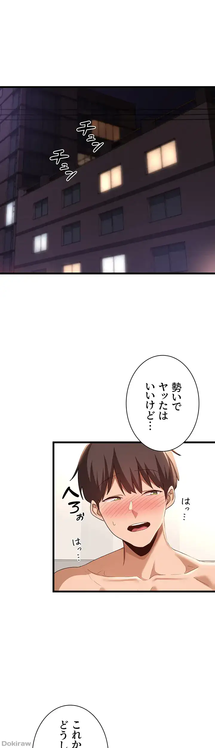 ページ 6 — 第108話