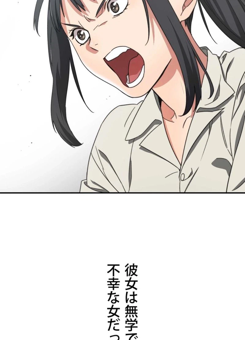 ページ 30 — 第2話