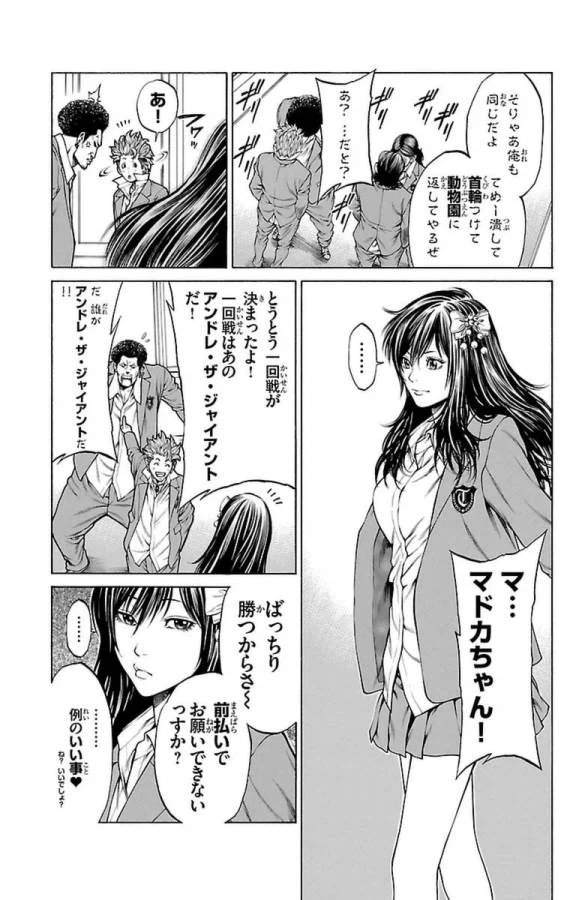 ページ 27 — 第5話