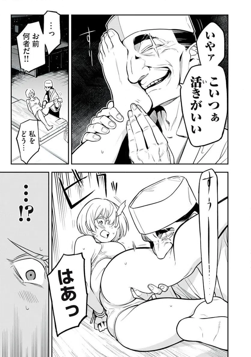 ページ 11 — 第10話