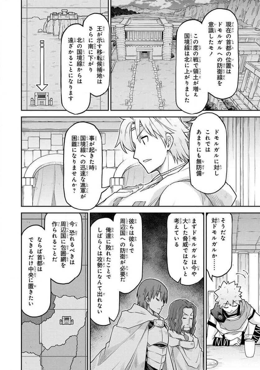 ページ 14 — 第65話
