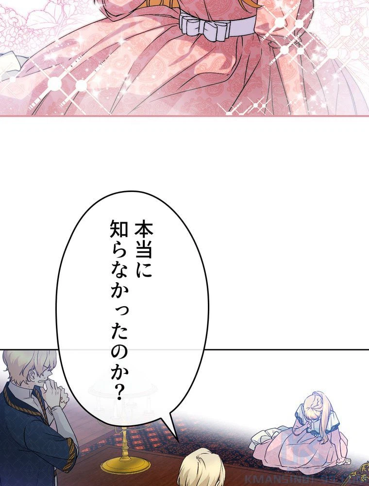 ページ 8 — 第59話