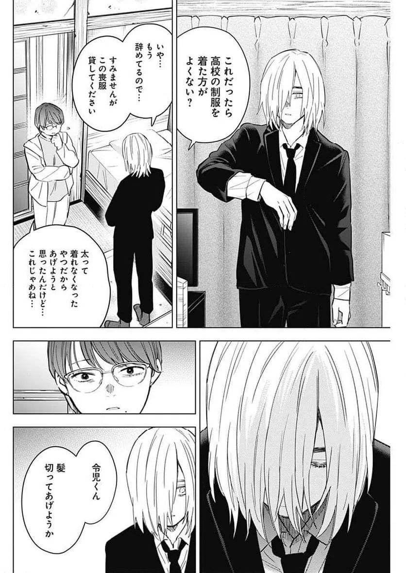 ページ 12 — 第175話