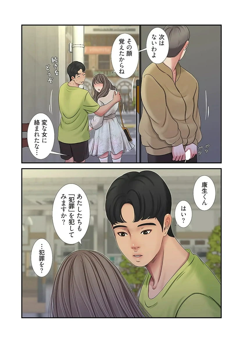 ページ 32 — 第29話