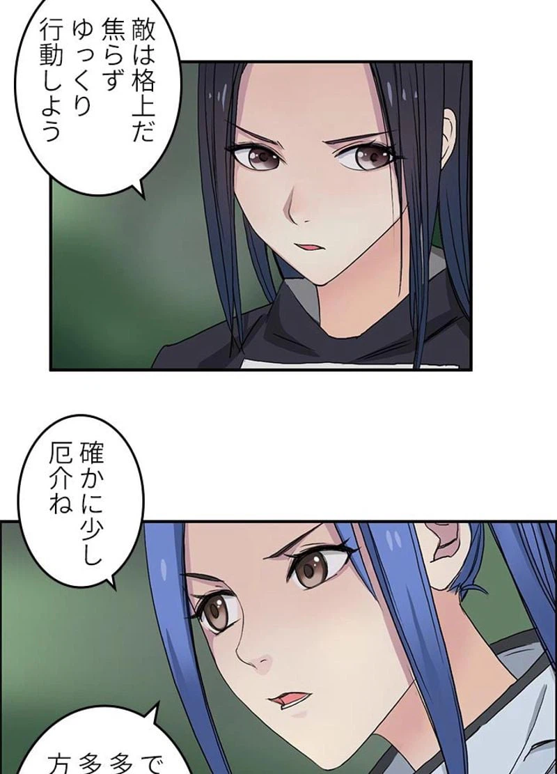 ページ 12 — 第62話