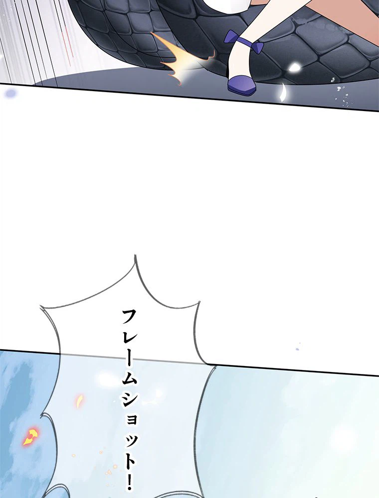 ページ 24 — 第61話