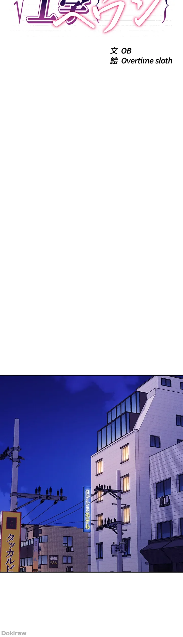 ページ 17 — 第133話
