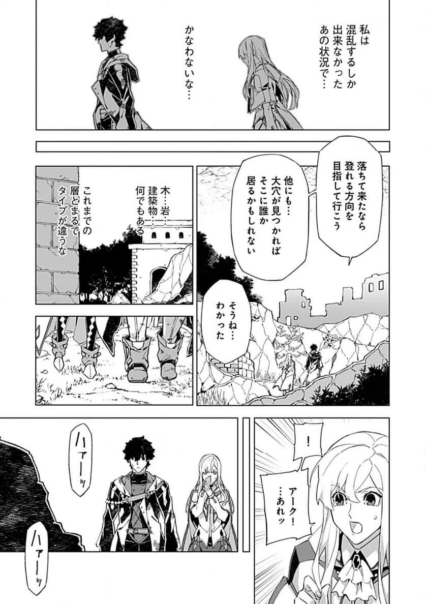 ページ 5 — 第16.2話