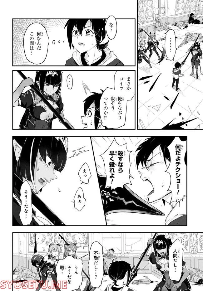 ページ 26 — 第1話