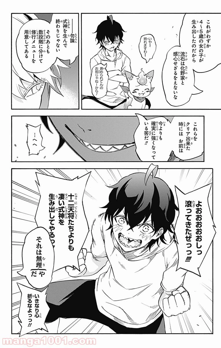 ページ 10 — 第40話