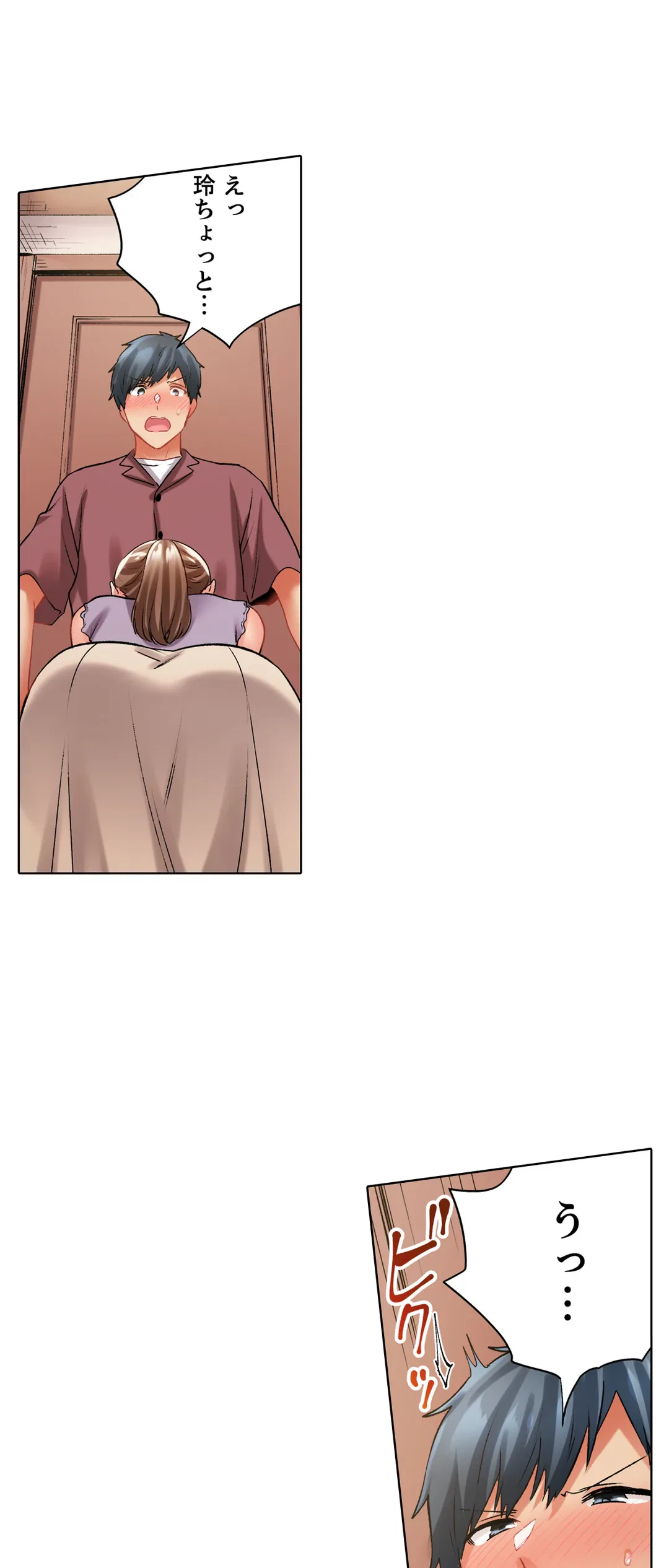 ページ 7 — 第119話