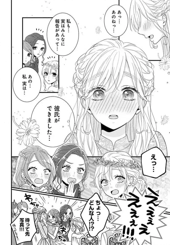 ページ 8 — 第10.1話