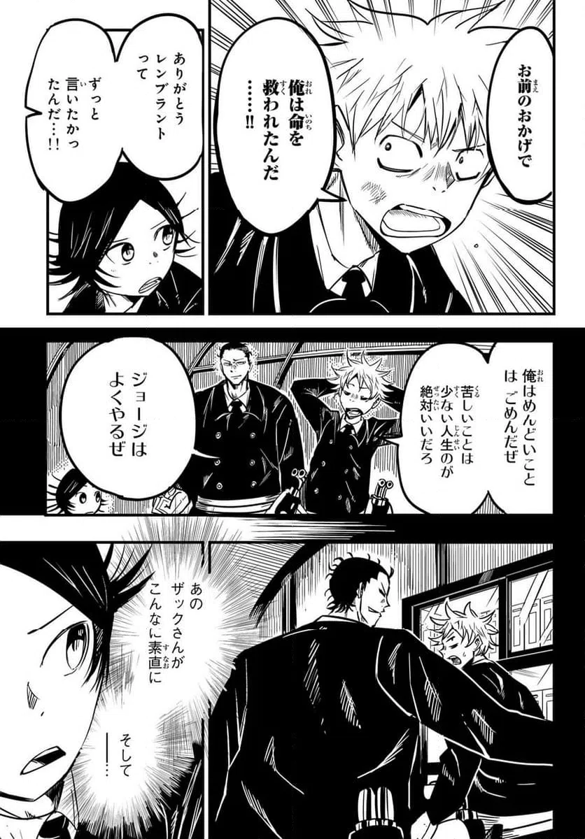ページ 27 — 第6話