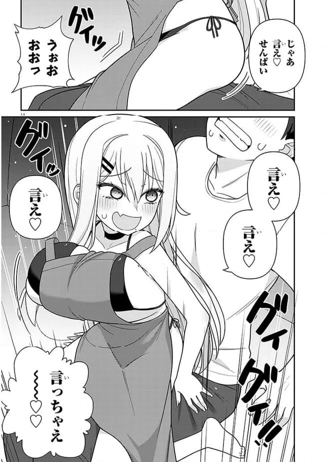 ページ 14 — 第11話