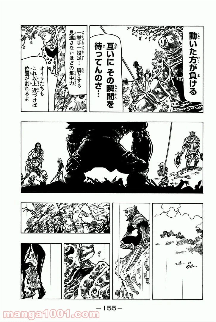 ページ 15 — 第53話