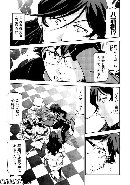 ページ 30 — 第3話
