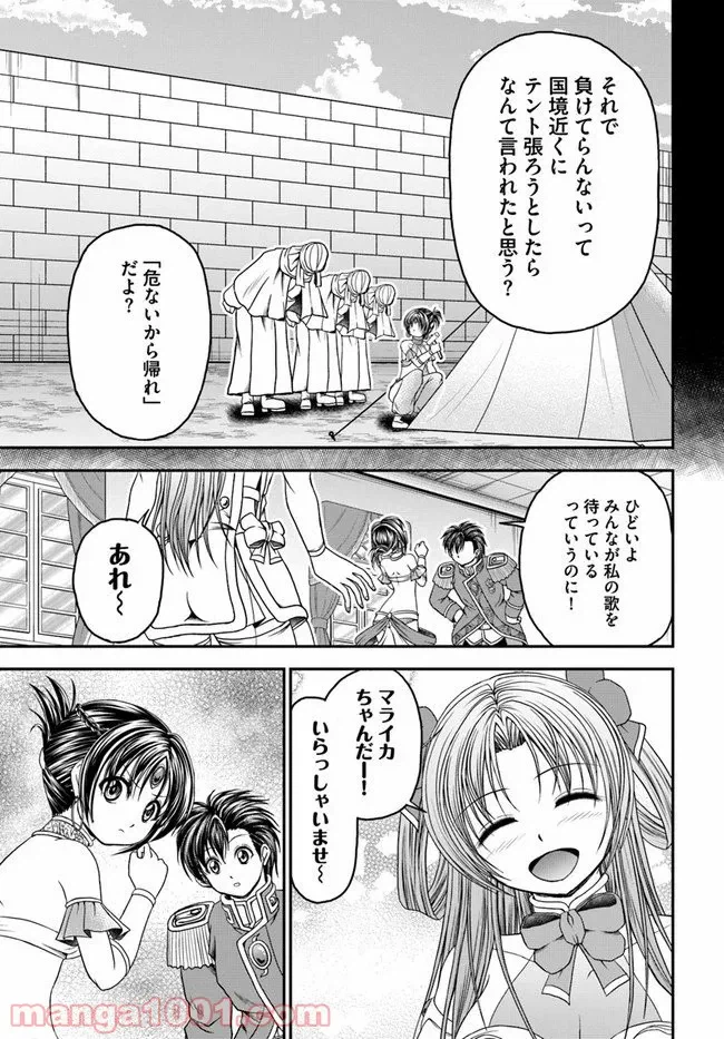 ページ 19 — 第22話