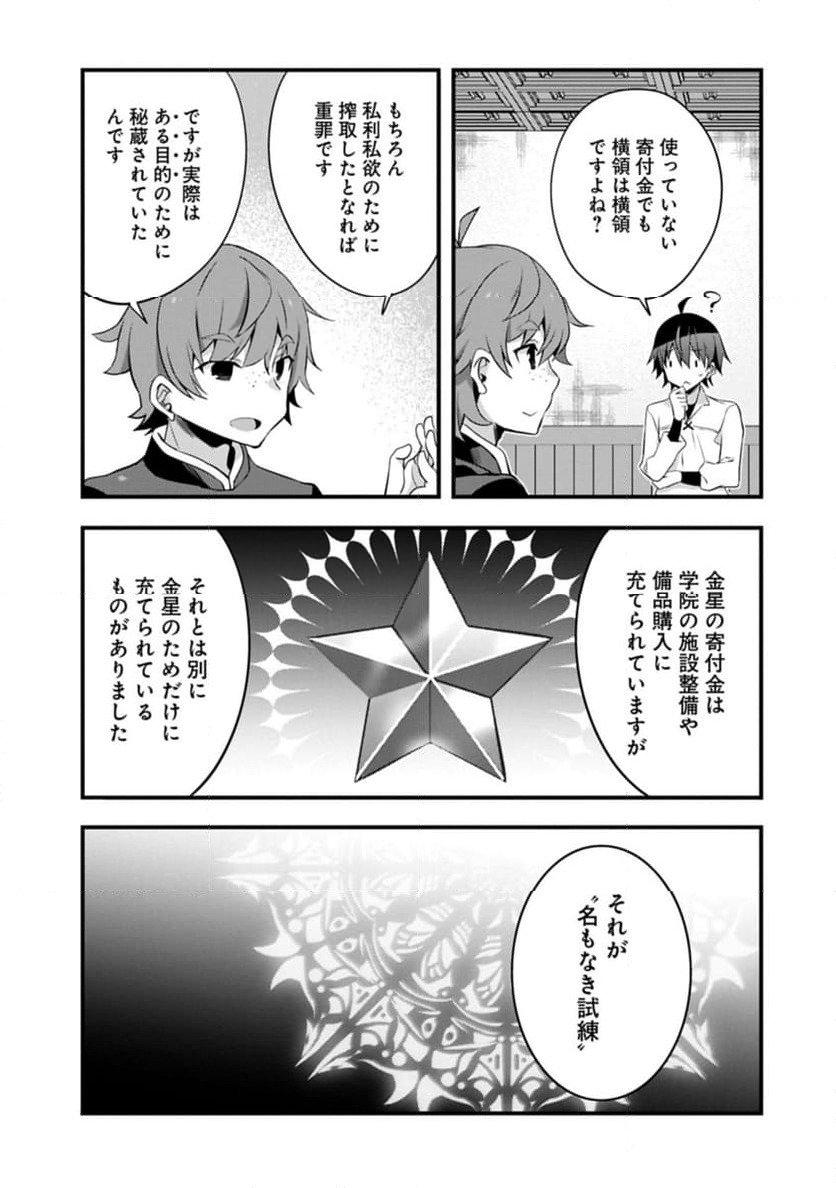 ページ 5 — 第30.1話