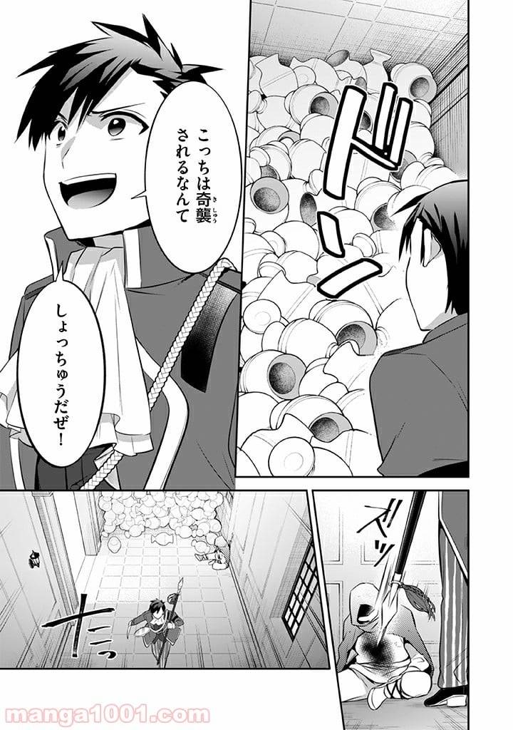 ページ 3 — 第32話