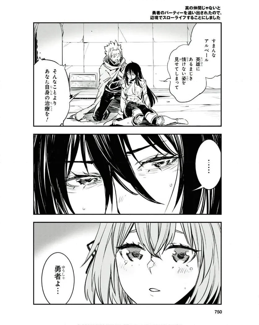 ページ 18 — 第69話