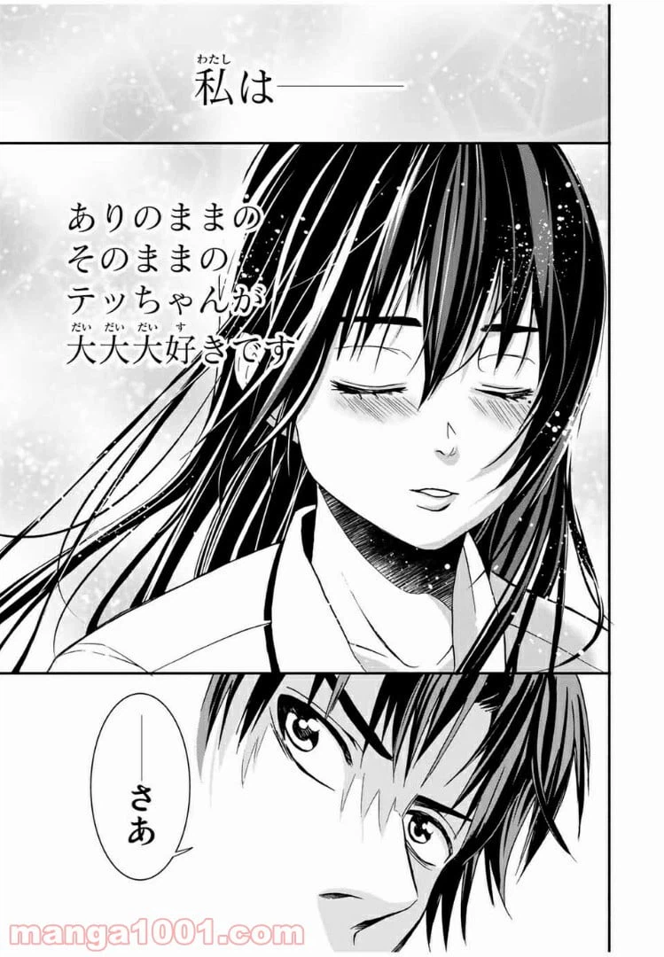ページ 18 — 第13話