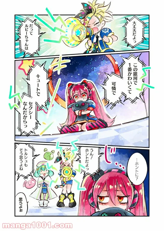 ページ 16 — 第4話