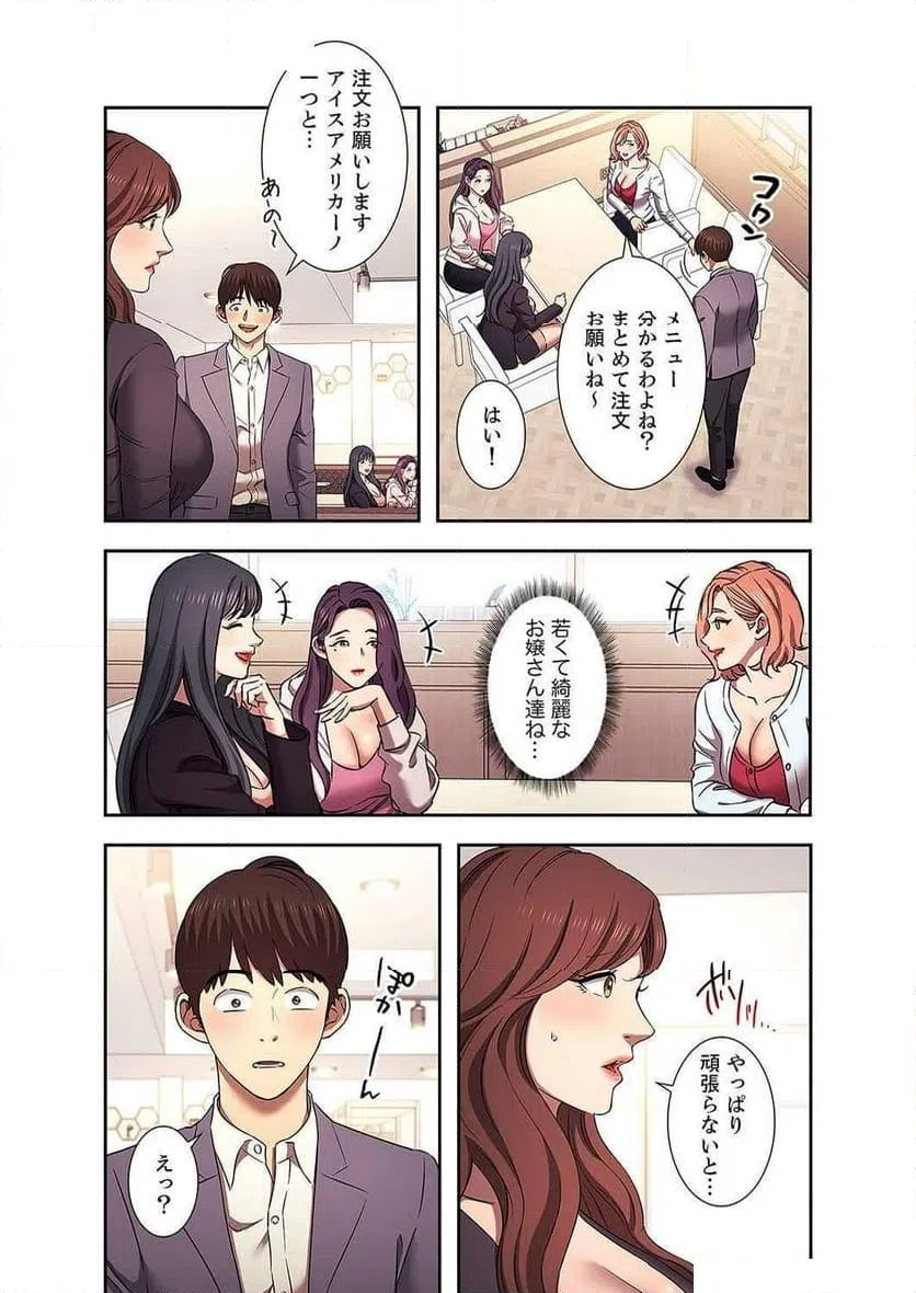 ページ 6 — 第41話