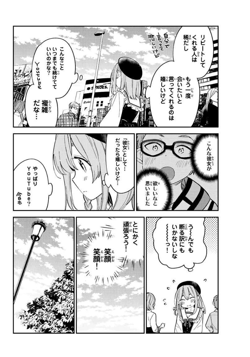 ページ 4 — 第17話