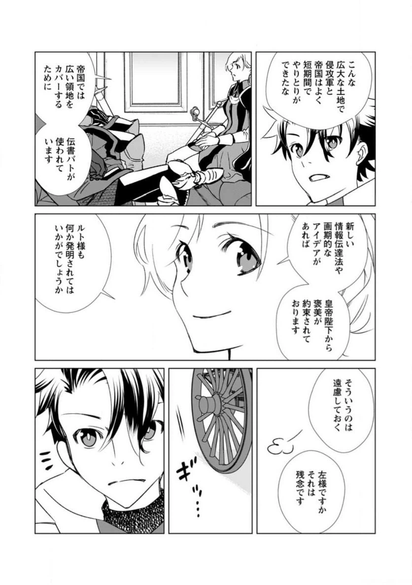 ページ 4 — 第4.3話