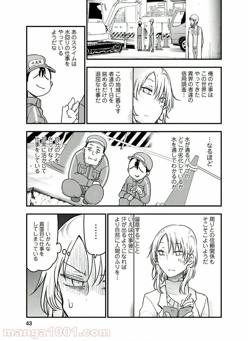 ページ 7 — 第90話