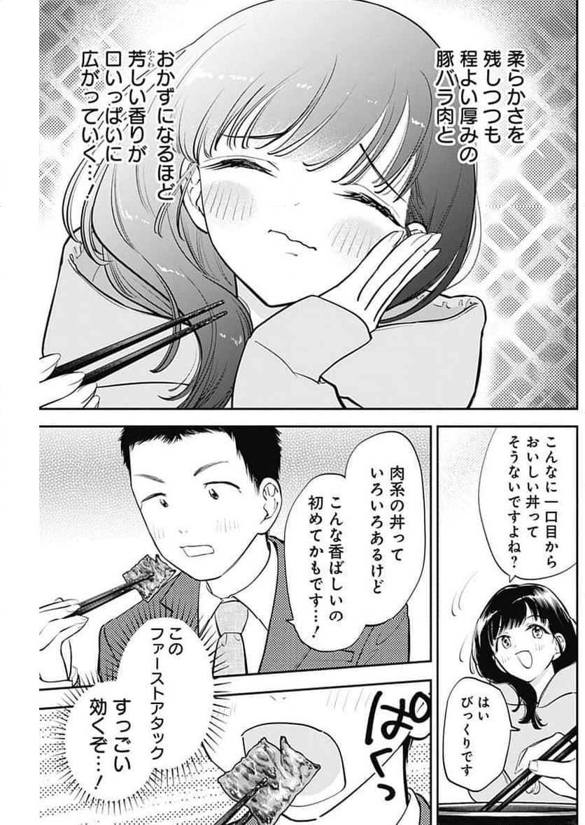 ページ 9 — 第75話