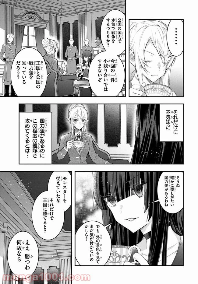 ページ 29 — 第28話