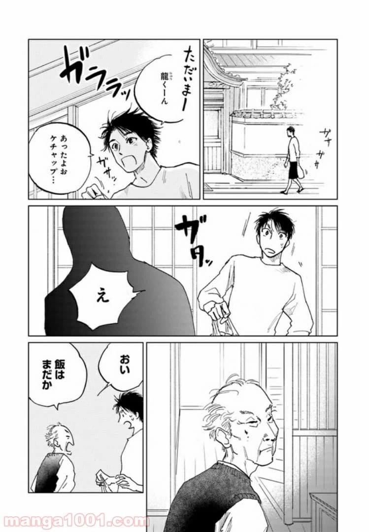 ページ 5 — 第4.1話
