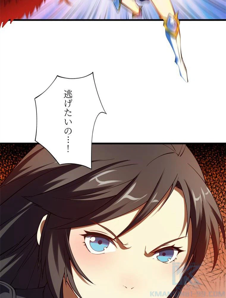 ページ 14 — 第133話