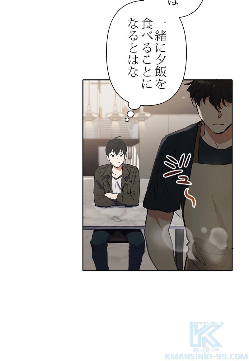 ページ 8 — 第6話