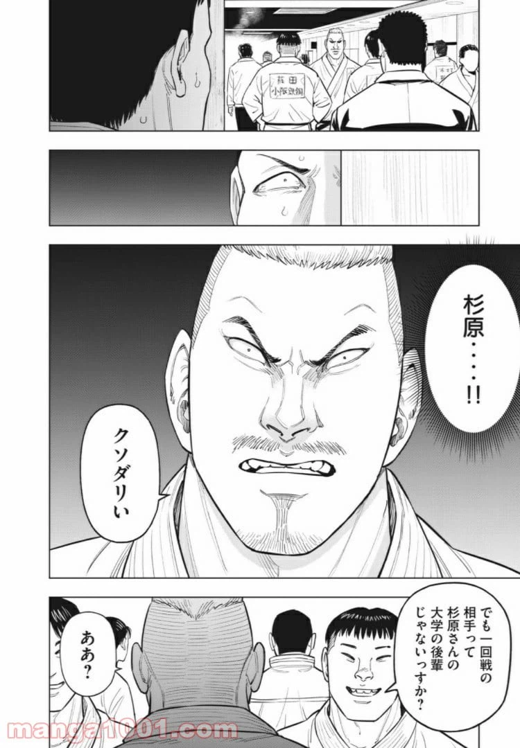ページ 5 — 第36話