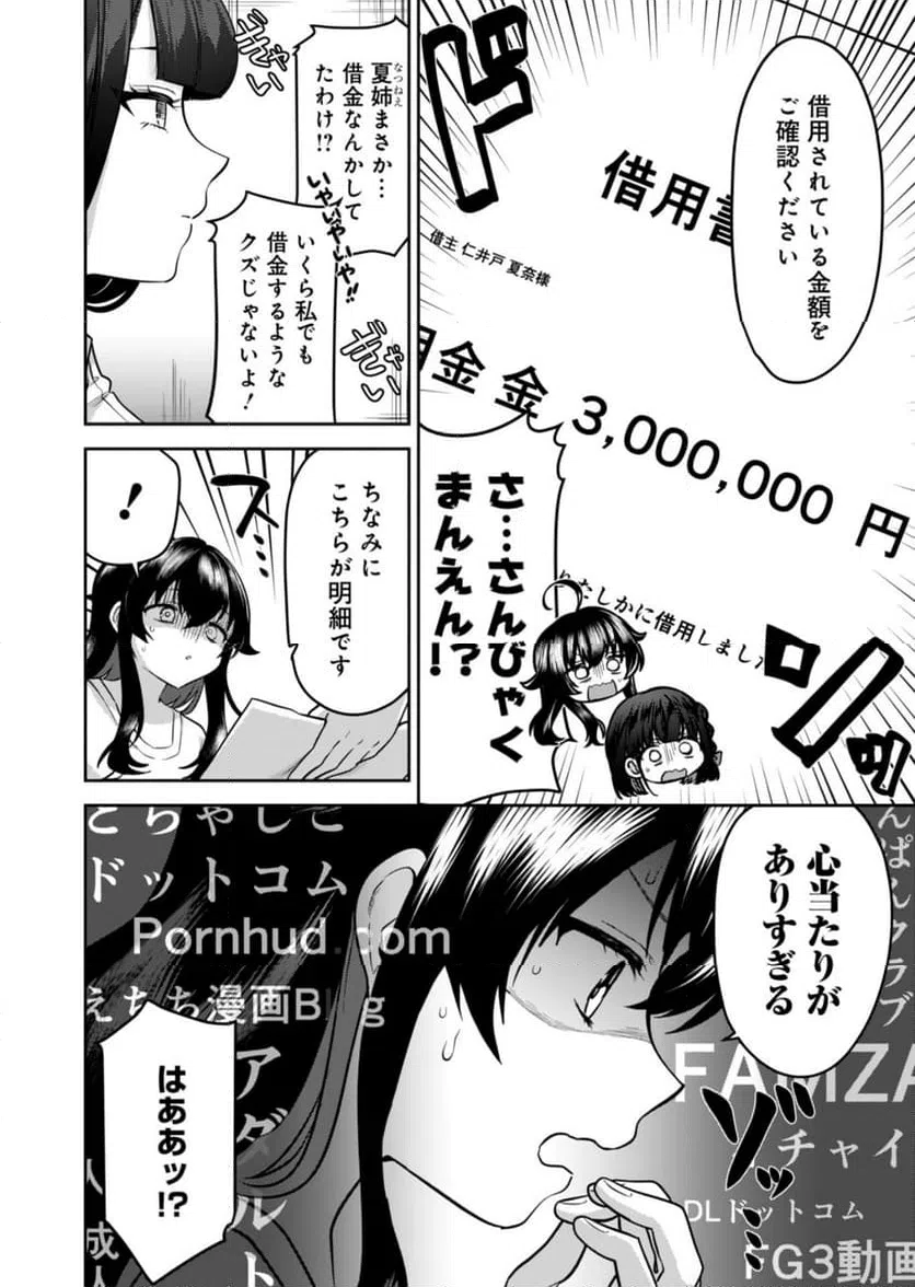 ページ 9 — 第1話