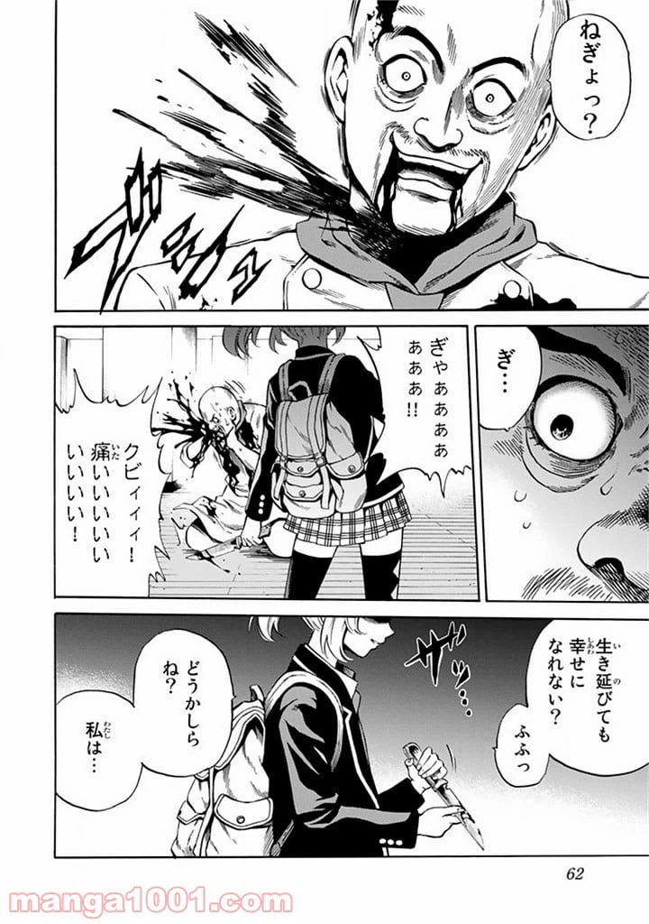 ページ 10 — 第54話
